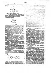 Способ получения фталидного эфира 6-( )-( - аминофенилацетамидо)-пенициллановой кислоты или его аддитивных солей (патент 578887)