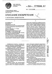 Способ формирования кроны деревьев хвойных пород (патент 1715246)