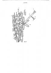 Рабочий орган вибрационной ягодоуборочной машины (патент 528905)
