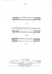 Прессформа (патент 475283)