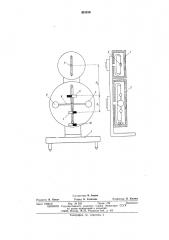 Магнитометр для регистрации короткопериодных вариаций (патент 561919)