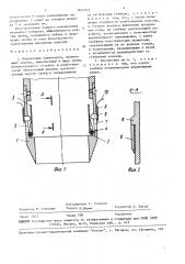 Наконечник грунтоноса (патент 1645875)