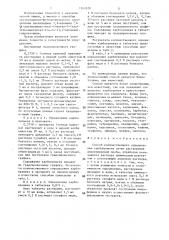 Способ количественного определения карбокромена (патент 1343320)
