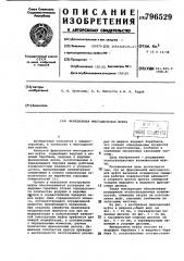 Фрикционная многодисковаямуфта (патент 796529)