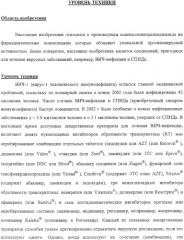 Композиция и производные замещенного азаиндолоксоацетапиперазина, обладающие противовирусной активностью (патент 2325389)