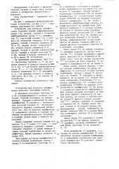 Устройство для контроля дешифраторов (патент 1339899)