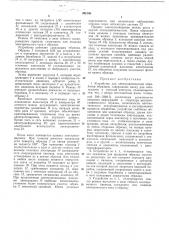 Устройство для электролитической обработки образцов (патент 392146)