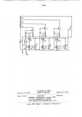 Стабилизатор напряжения (патент 779986)