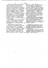 Агрегат для закалки (патент 1100324)