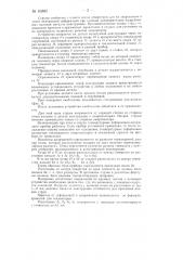 Способ и устройство для измерения остаточных напряжений в сварных металлических конструкциях (патент 83882)