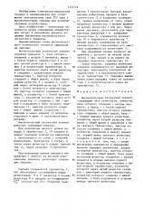 Высоковольтный логический элемент (патент 1370776)