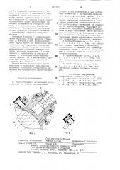 Пробоотборник (патент 800789)