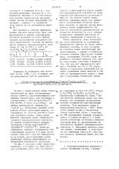Электростатический анализатор пучков заряженных частиц (патент 1515219)