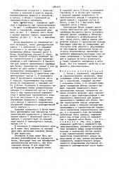 Бочка с горловиной (патент 1581212)