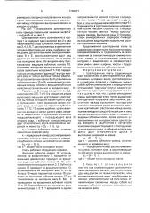 Шестеренная клеть (патент 1768827)