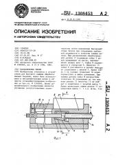 Тиски параллельные (патент 1308453)