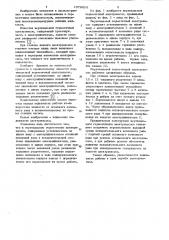 Вертикальный герметичный электронасос (патент 1076636)