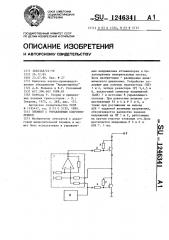 Элемент с управляемым сопротивлением (патент 1246341)