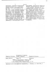 Устройство для измерения давления мостовыми тензорезисторными преобразователями (патент 1441315)