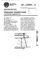 Градирня (патент 1150464)
