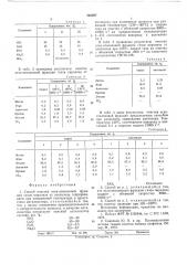 Способ очистки этан-этиленовой фракции газов пиролиза от ацетилена (патент 565027)