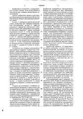 Устройство для поверки механических секундомеров (патент 1800443)