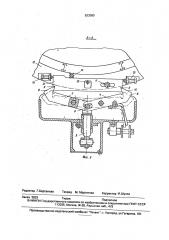 Механизм точного останова перегрузочного манипулятора (патент 633383)