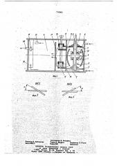 Смесительно-отстойный экстрактор (патент 716565)