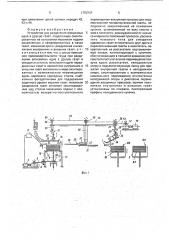 Устройство для разделения вложенных одна в другую газет (патент 1750747)