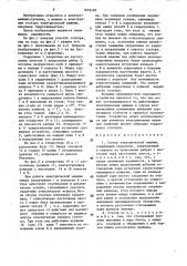 Статор электрической машины (патент 1603482)