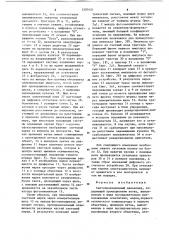 Светопроекционный дальномер (патент 1200121)