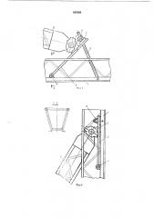 Устройство для навески копровой стрелы (патент 429168)