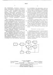 Патент ссср  402457 (патент 402457)