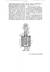 Приспособление к центрофугальному веретену для закрепления выработанного кулича (патент 54894)