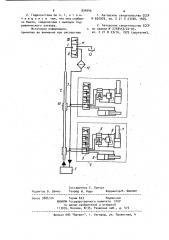 Гидросистема шахтной механизированной крепи (патент 934049)