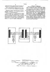 Высоковольтная сеть (патент 581542)