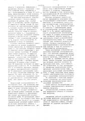 Устройство для нагрузочных испытаний электродвигателя (патент 1415214)