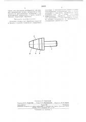 Алмазная головка для обработки отверстий в твердых и хрупких материалах (патент 288591)