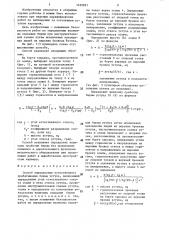 Способ определения естественного срабатывания бермы уступа (патент 1452991)