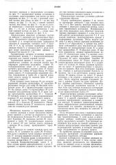 Канатная установка для полуподвесной бесчокерной (патент 211561)