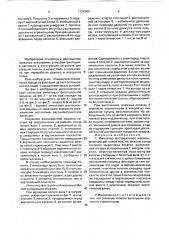 Импеллер флотационной машины (патент 1724380)