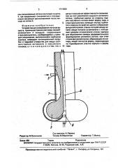 Устройство для смешивания потоков веществ, преимущественно раствора пенообразователя и воздуха (патент 1711924)