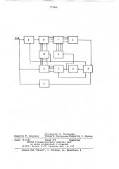 Устройство для синхронизации последовательностей д-кода (патент 773943)