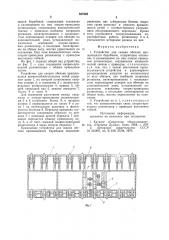 Устройство для сварки обечаек вра-щающихся барабанов (патент 827935)