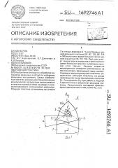 Режущая пластина (патент 1692746)