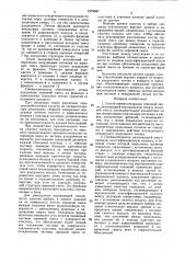 Способ пневмосепарации зерновой смеси и пневмосепаратор (патент 1579587)