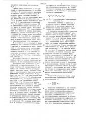 Цифровой измеритель температуры (патент 1536220)
