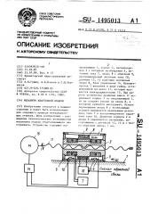 Механизм адаптивной подачи (патент 1495013)