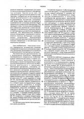 Фотоприемное устройство (патент 1783320)