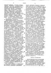 Пневмогидравлический позицион-ный привод (патент 795870)